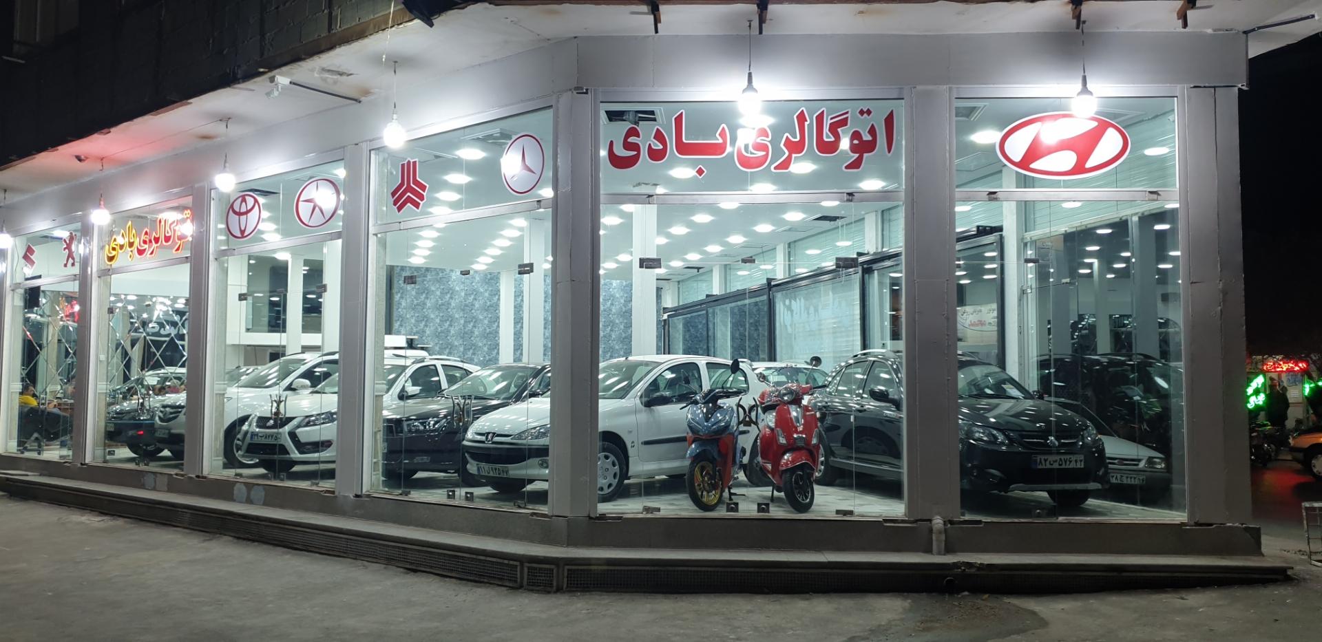 عکس نمایشگاه ماشین اتوگالری بادی