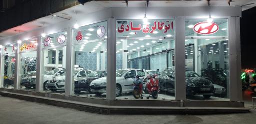 عکس نمایشگاه ماشین اتوگالری بادی