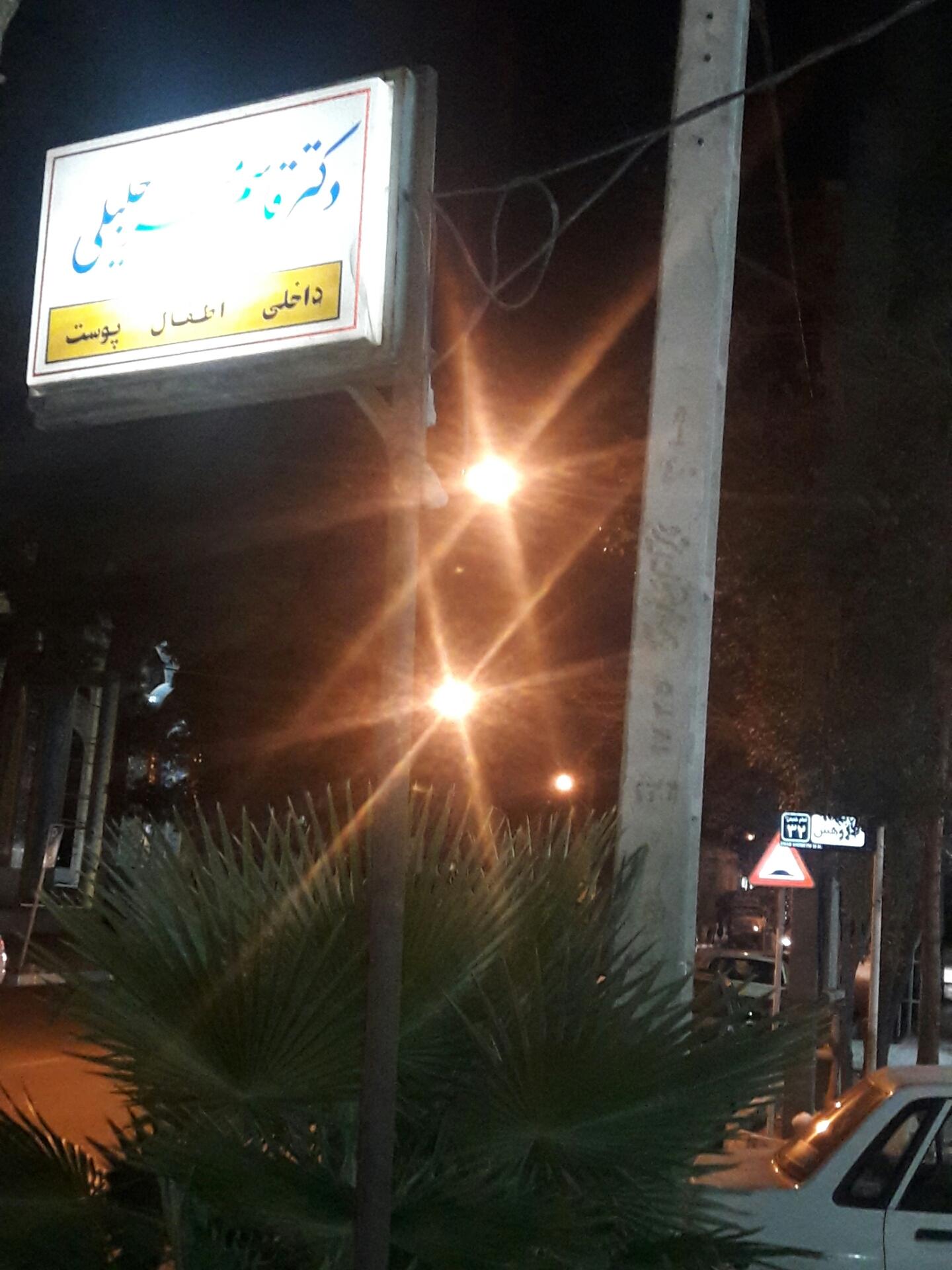 عکس دکتر قاسم میرجلیلی