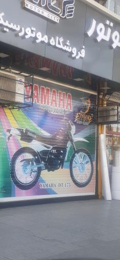 عکس موتور سیتی