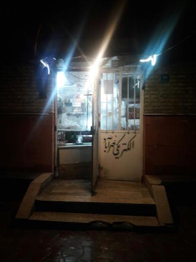 عکس الکتریکی و ابزار یراق مهرآباد