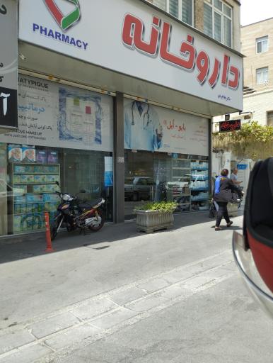 عکس داروخانه چقاجردی