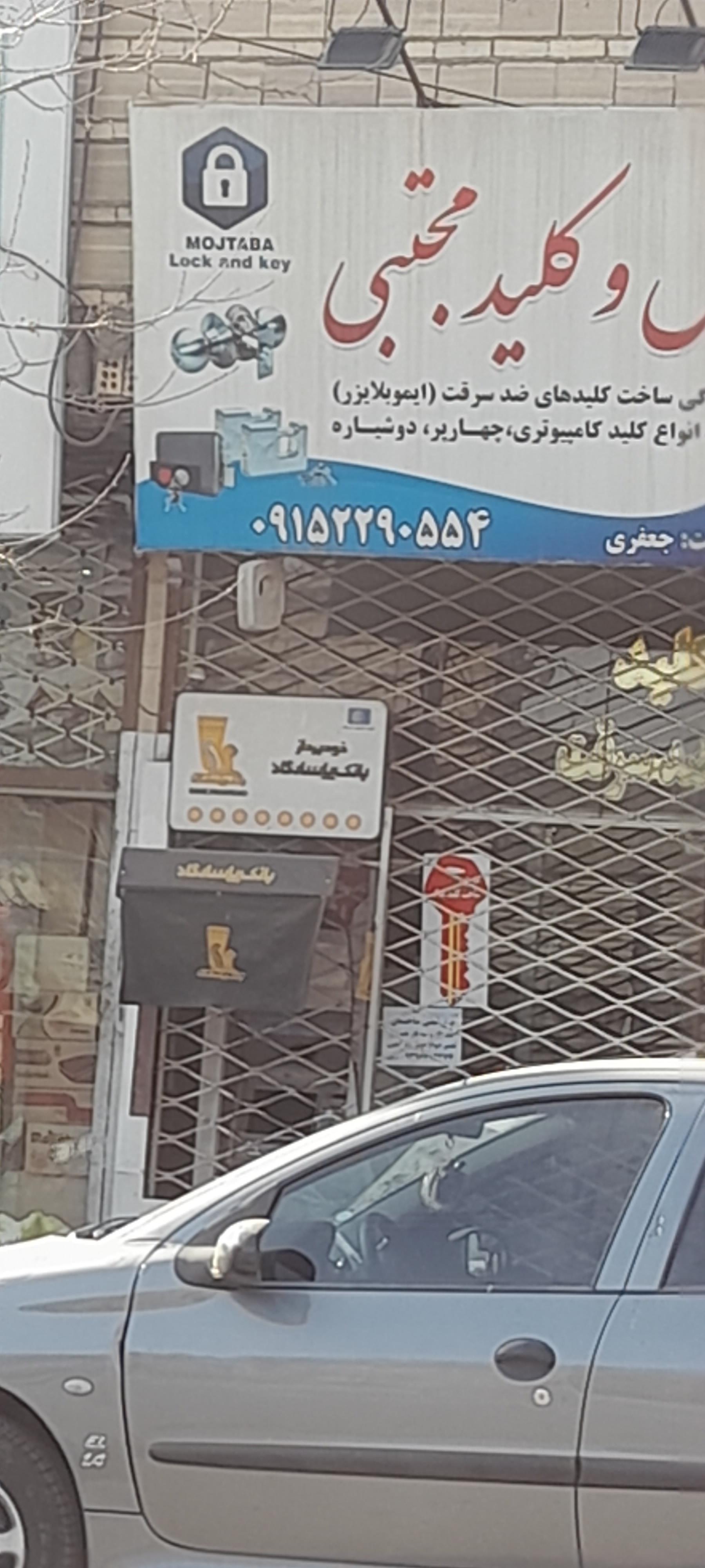 عکس خودپرداز پاسارگارد