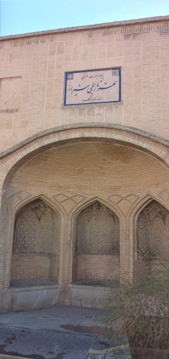 عکس خانه نصیرالملک