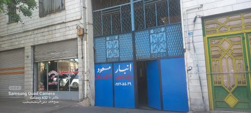 عکس انبار مسعود