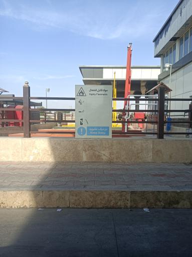 عکس جایگاه سوخت عمادی 229