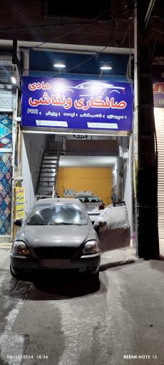 صافکاری و نقاشی هادی و مصطفی