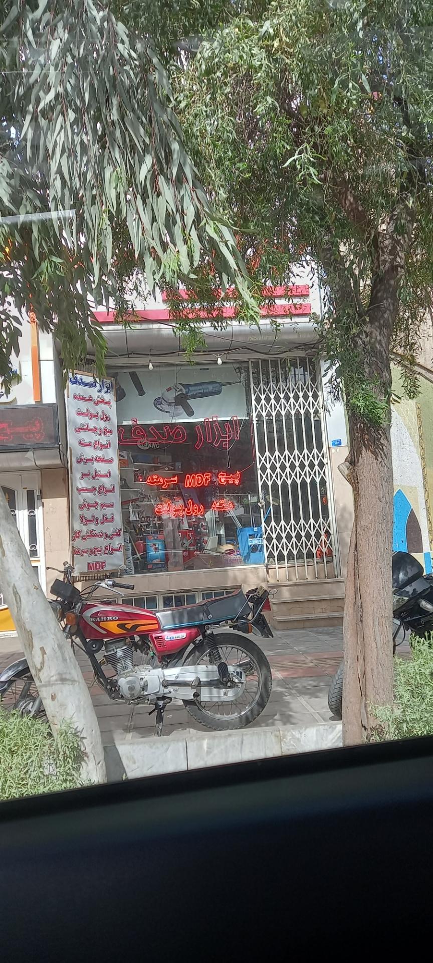 عکس ابزار مته و پیچ صدف