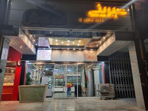 عکس شیرینی سرای ماه نوش