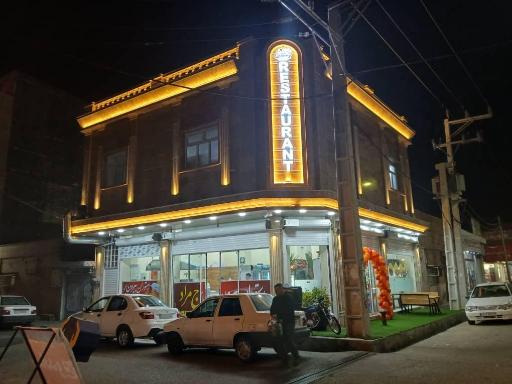 عکس رستوران حاج مراد