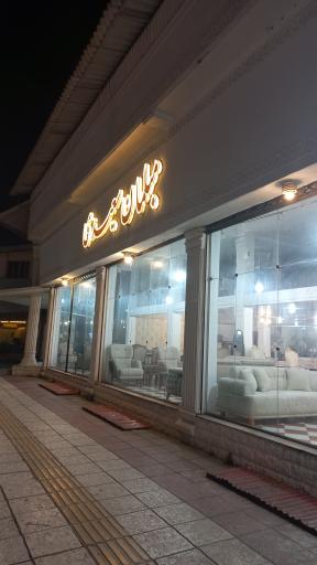 عکس مبلمان سعیدی