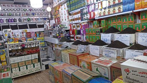 عکس فروشگاه چای و قهوه زارعی