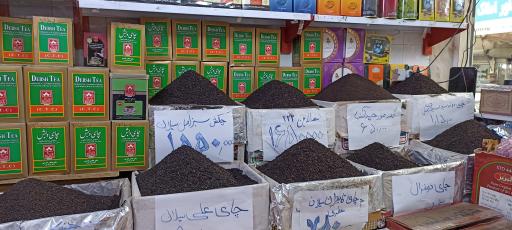 عکس فروشگاه چای و قهوه زارعی
