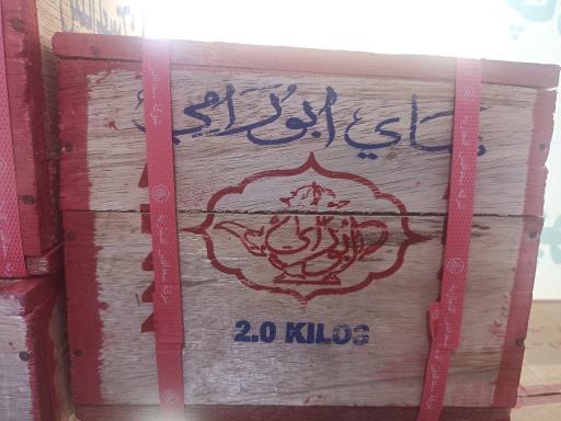 عکس فروشگاه چای و قهوه زارعی