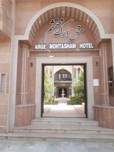 عکس رستوران ارگ محتشم