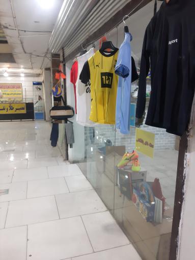 لوازم ورزشی میلاد