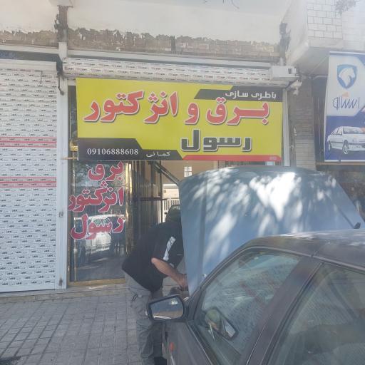 عکس برق و انژکتور رسول کمانی