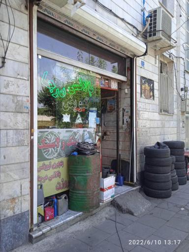 عکس بالانس درجا