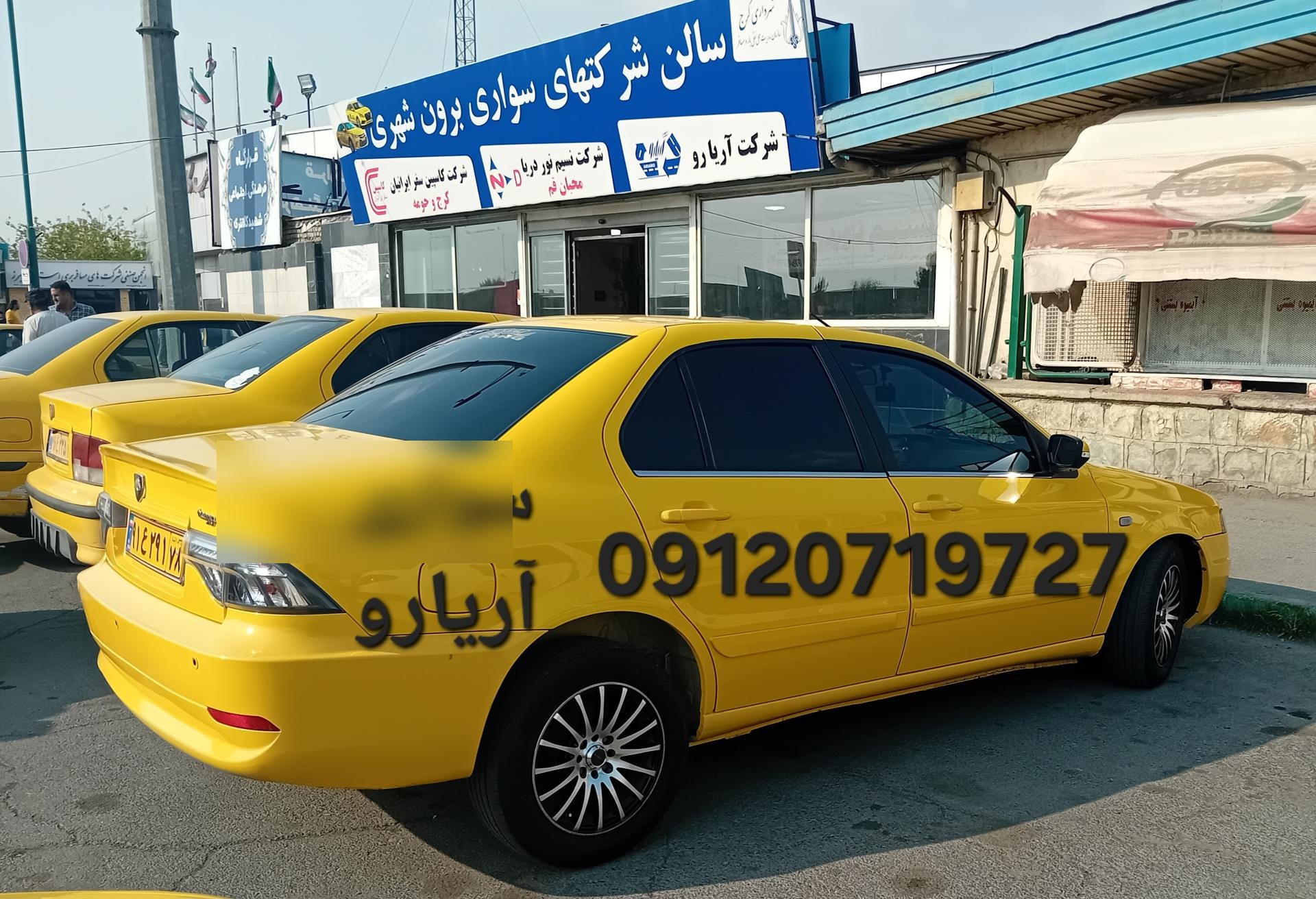عکس شرکت مسافربری آریارو (تاکسی سواری بین شهری)
