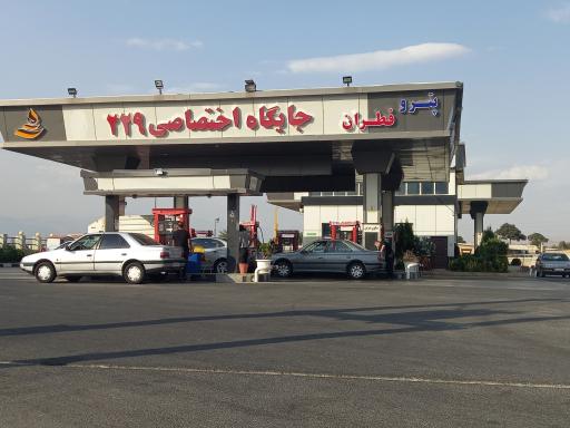 عکس جایگاه سوخت عمادی 229