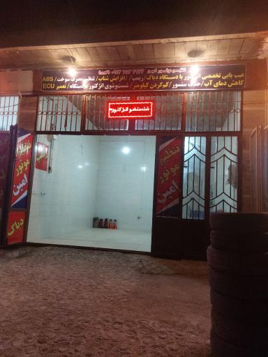 عکس تنظیم موتور امین 