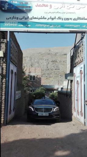 عکس صافکاری علی و محمد فتح الهی