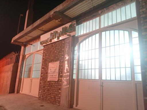 عکس تکیه گاه مولا علی علیه السلام