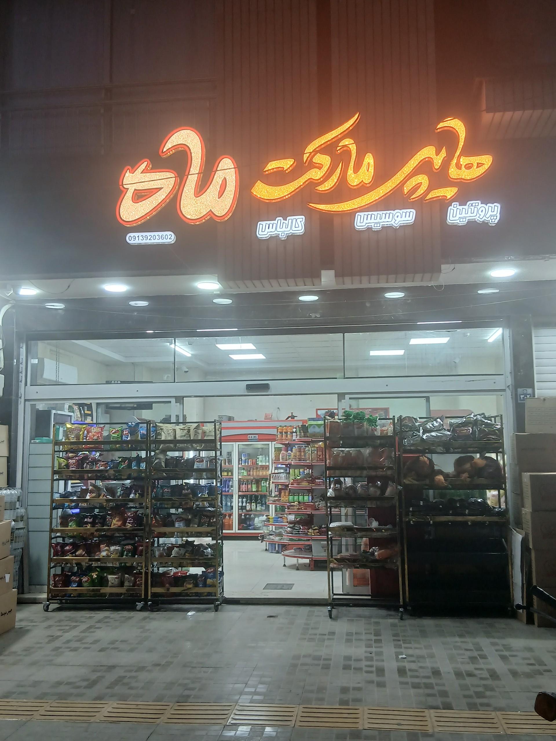 عکس میدان پردیس