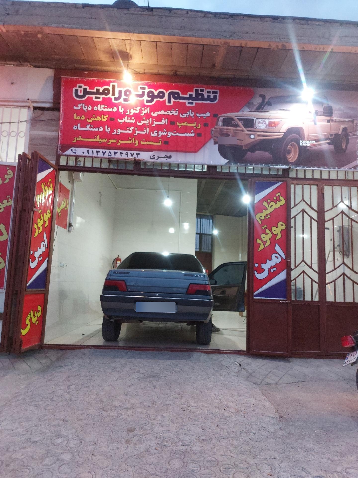 عکس تنظیم موتور امین 