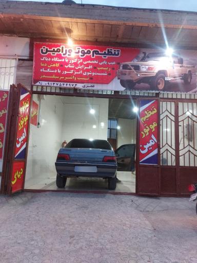 عکس تنظیم موتور امین 