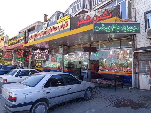 عکس کبابی نگین شهر رهگذر