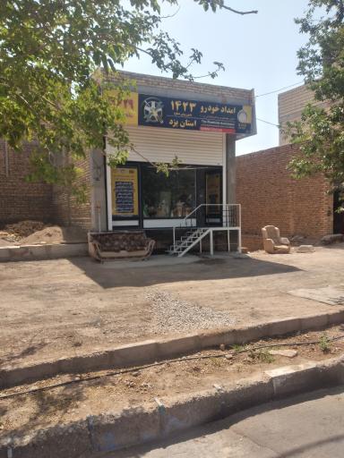 عکس یدک کش و امدادخودرو اردکان