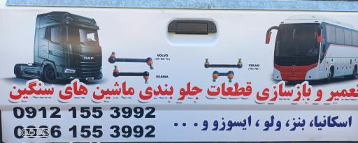 عکس سیبک سازی لطفی