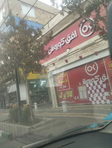 عکس افق کوروش (عبدالمطلب)