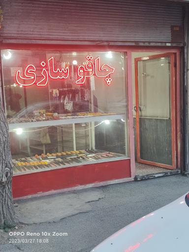 عکس چاقو سازی حسینی زنجانی