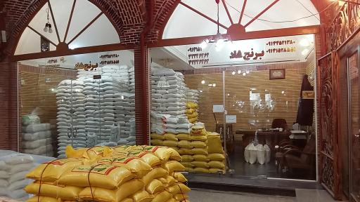 عکس برنج شاد