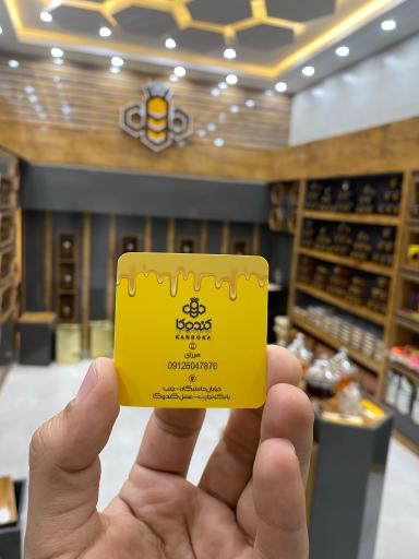 عکس عسل کندوکا