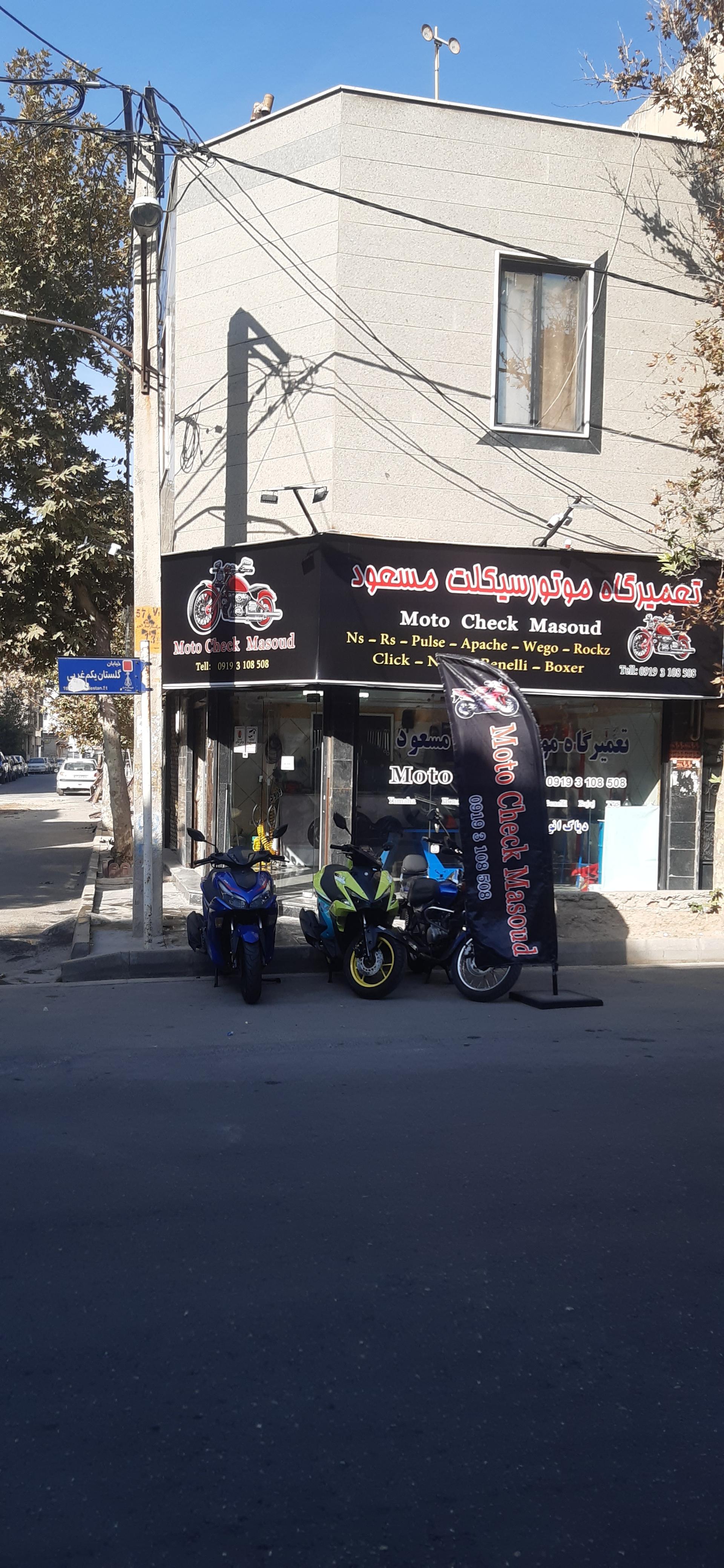 عکس تعمیرگاه موتورسیکلت مسعود