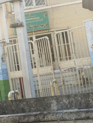 عکس مرکز بهداشت شهید فهمیده ملارد