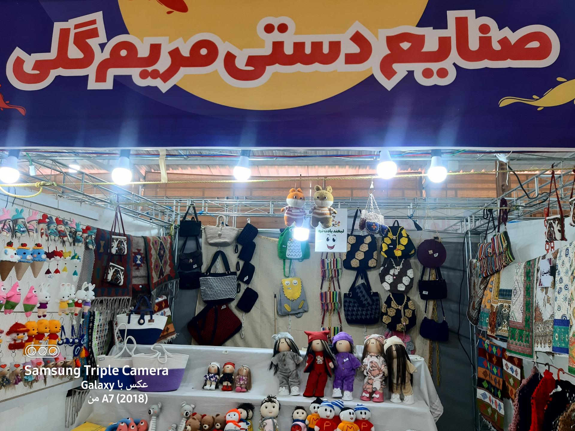 عکس صنایع دستی مریم گلی