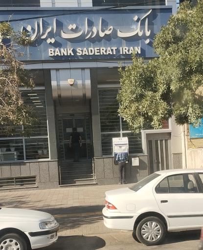 عکس خودپرداز بانک صادرات