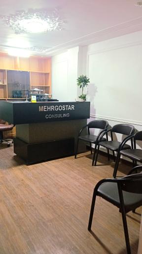 مرکز مشاوره مهرگستر 