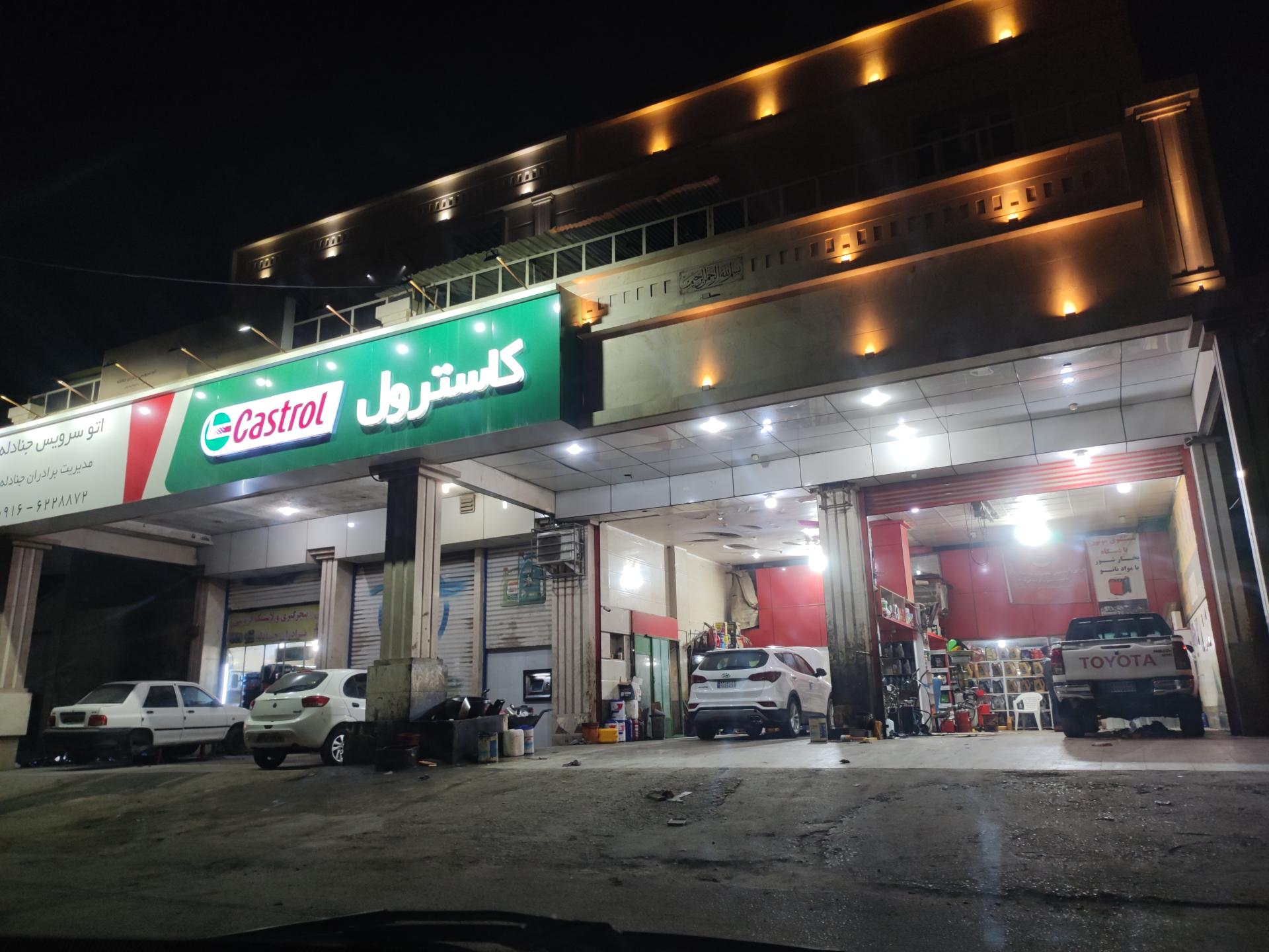 عکس اتوسرویس جنادله