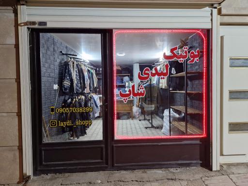 عکس پوشاک لیدی شاپ