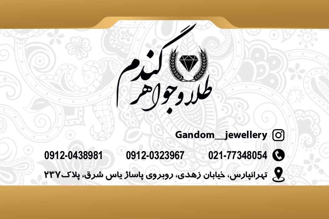 عکس جواهری گندم