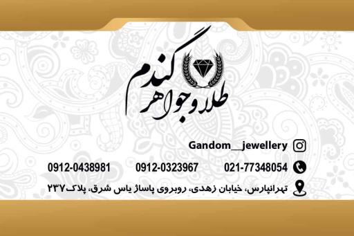 عکس جواهری گندم