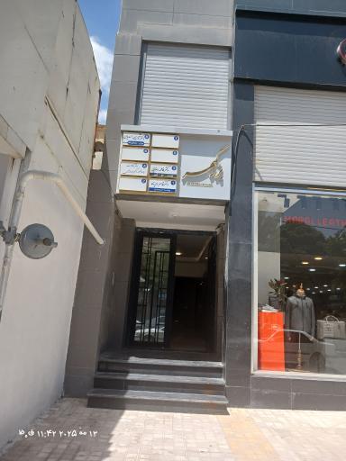 عکس ساختمان بزرگمهر