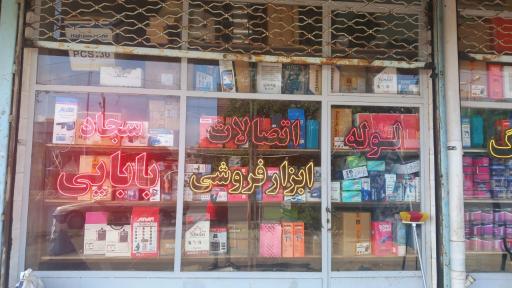 عکس لوازم الکتریکی الکترو جوش