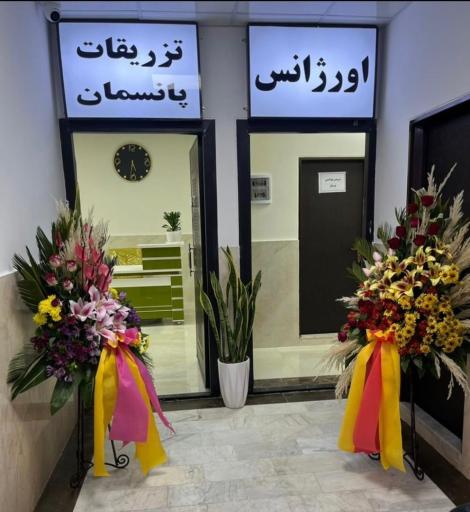 عکس ساختمان پزشکان تخصصی رزان 