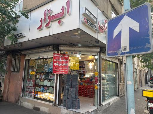 عکس الکتریکی